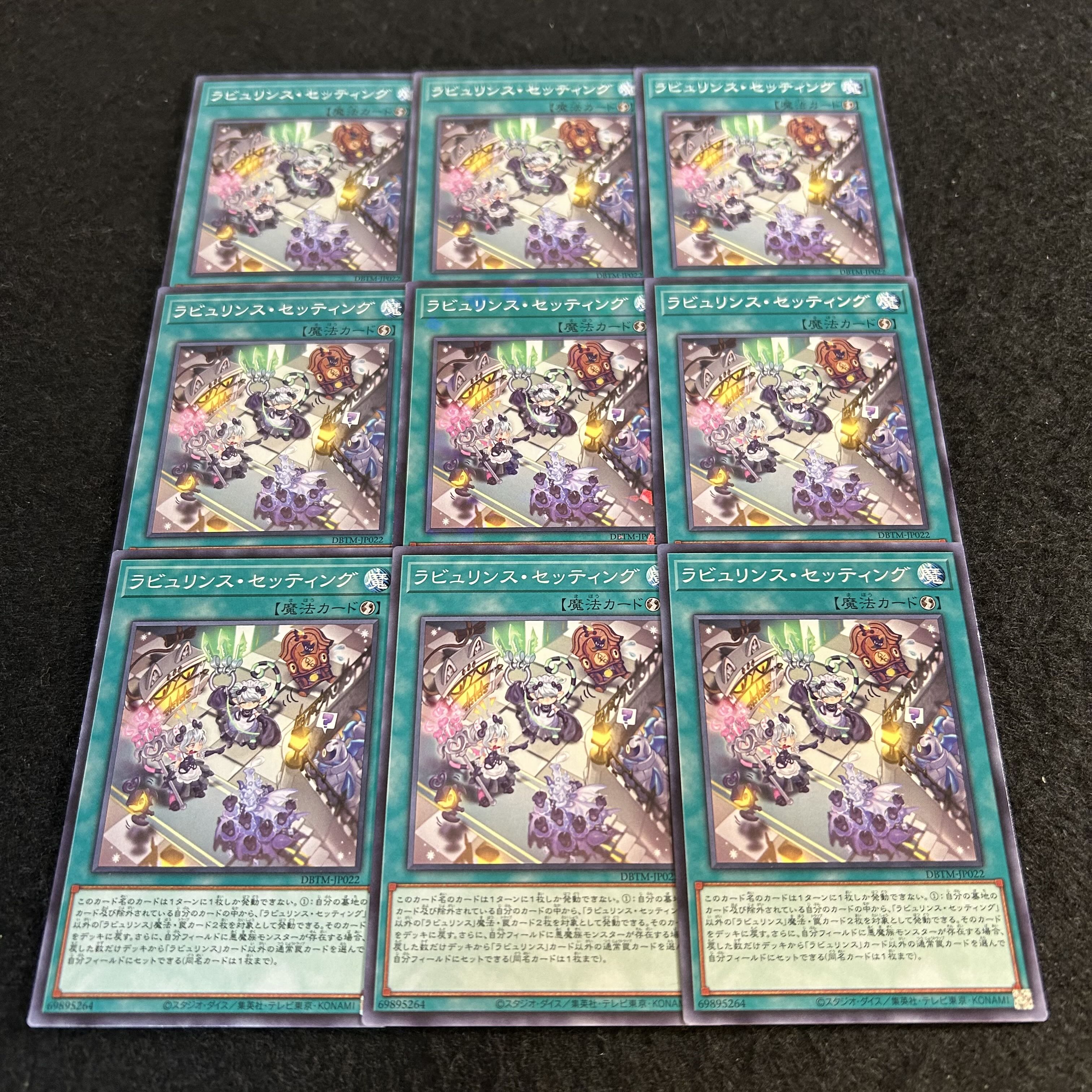A2427 [King of Games] Labyrinth Setting, set of 9 9枚