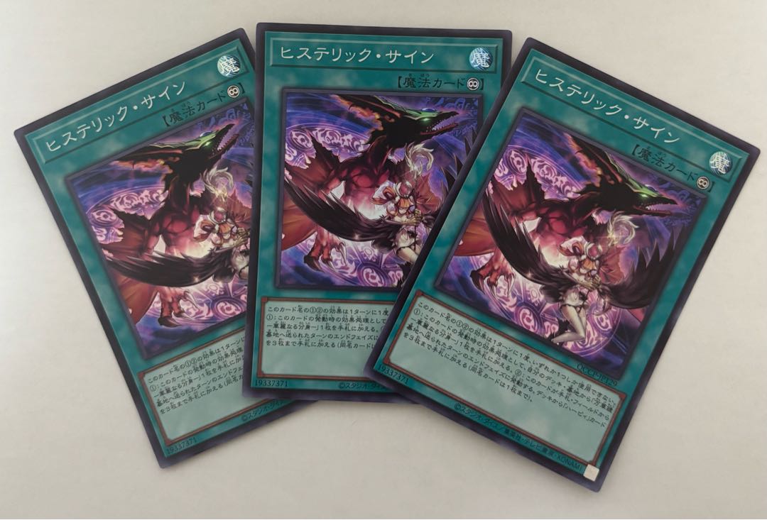 Hysteric Sign Super Rare 3-card set