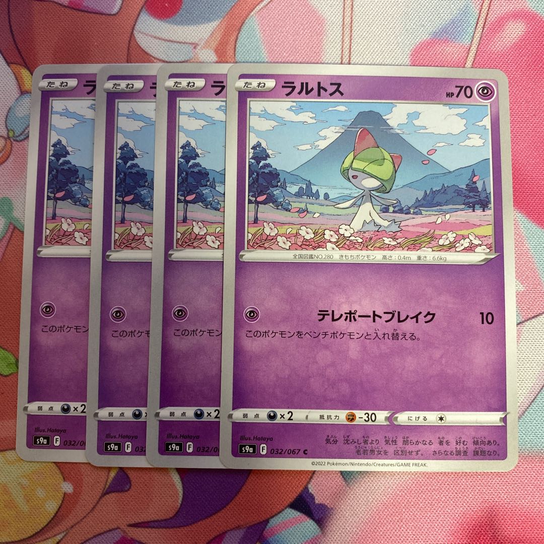 Ralts C 032/067 1枚