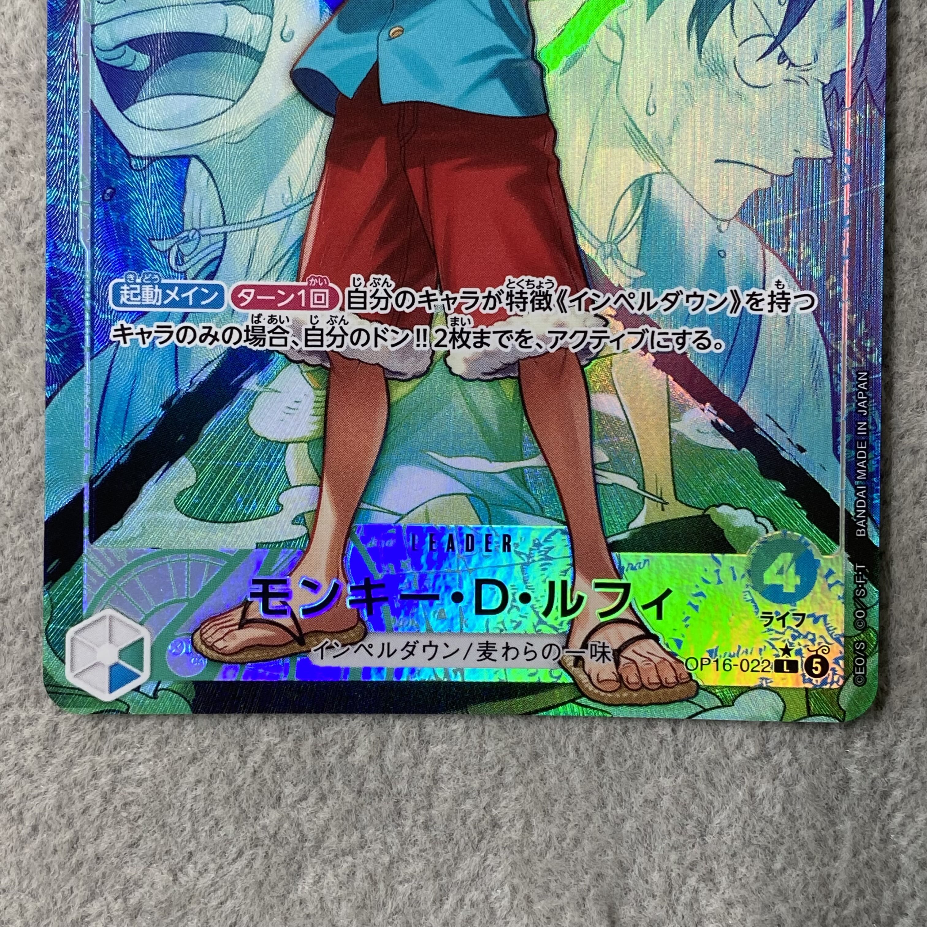 Monkey D. Luffy L OP16-022 1枚