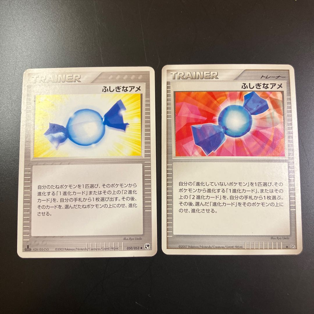 【状態】B  Z1 ポケカ　ふしぎなあめ 2枚