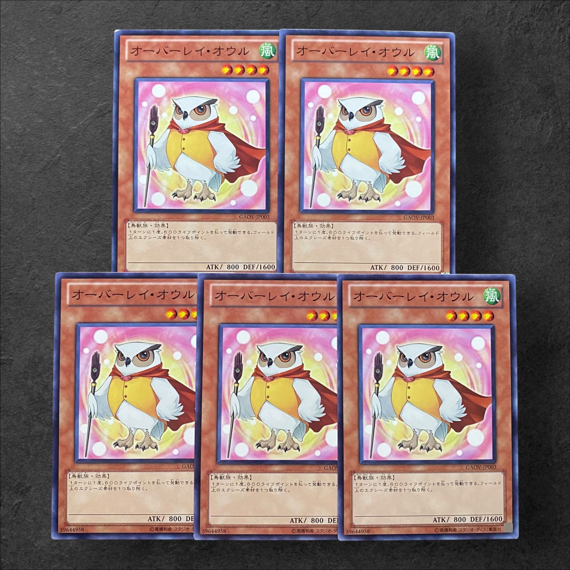 6827 [King of Games] Overlay Owl 5-card set