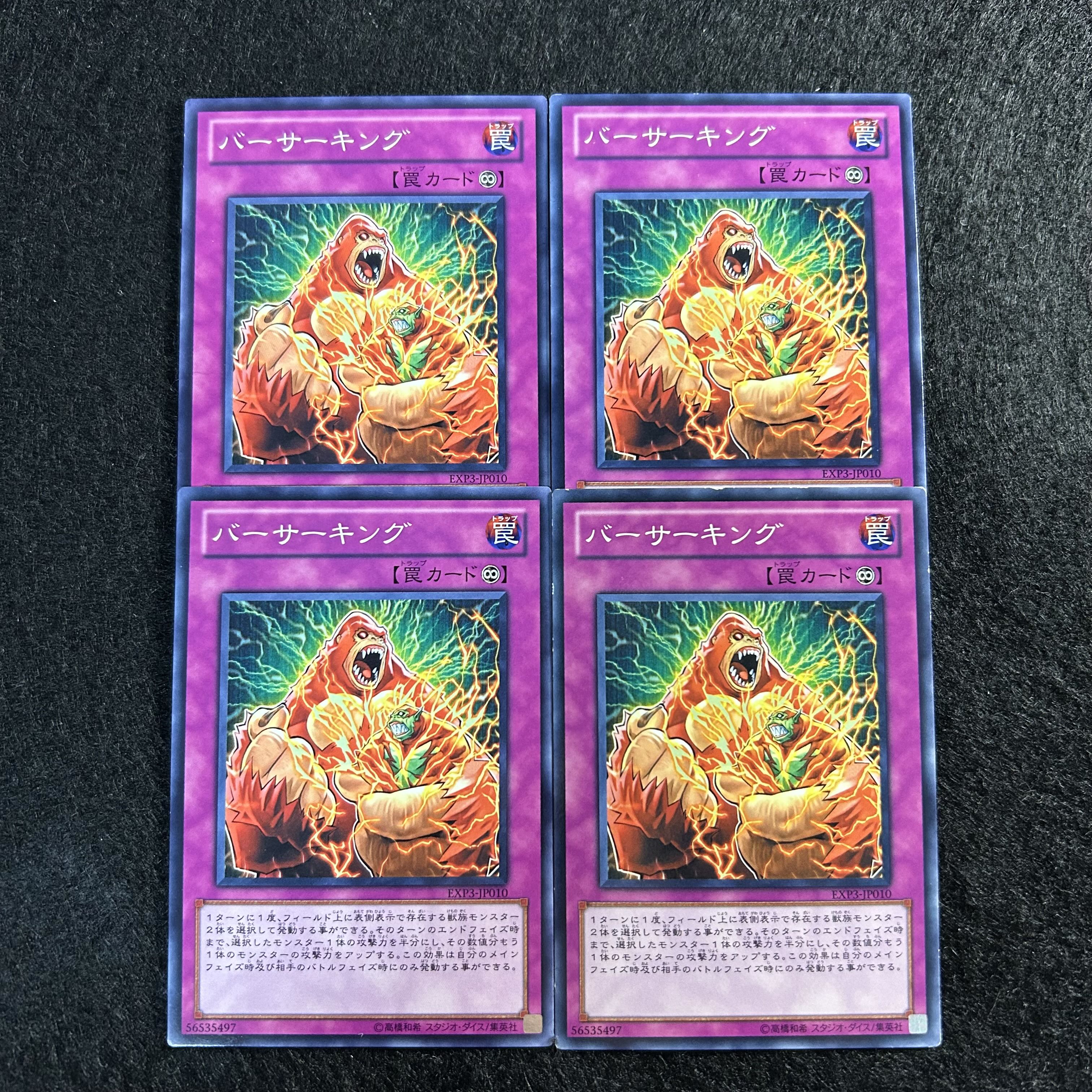 A1498 [King of Games] Berserking 4-card set 4枚