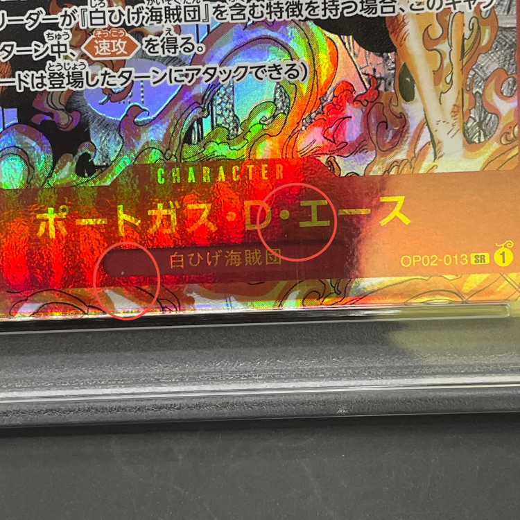 PSA10] Portgas D. Ace (Parallel)(Super Parallel)(Comic Parallel, Comipara, Manga Background) P-SR OP02-013