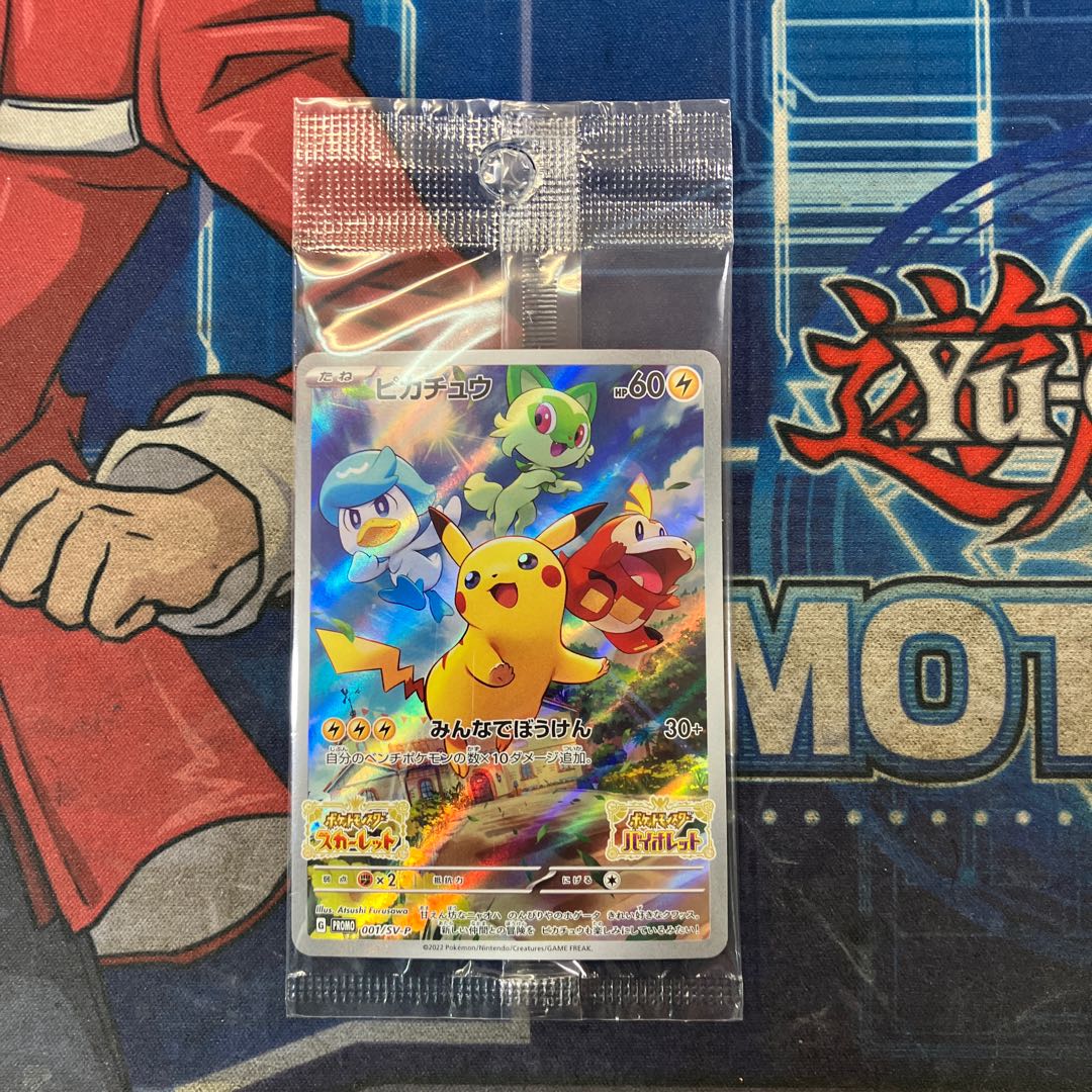 (2) State A Pikachu PROMO 001/S-P 1枚