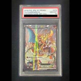 [PSA10] Charizard EX PROMO 276/XY-P 1枚
