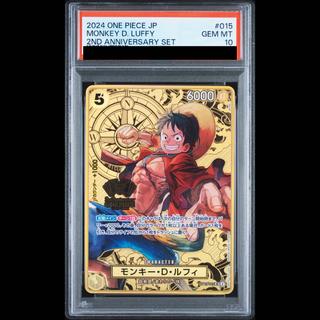 【PSA10】モンキー・D・ルフィ