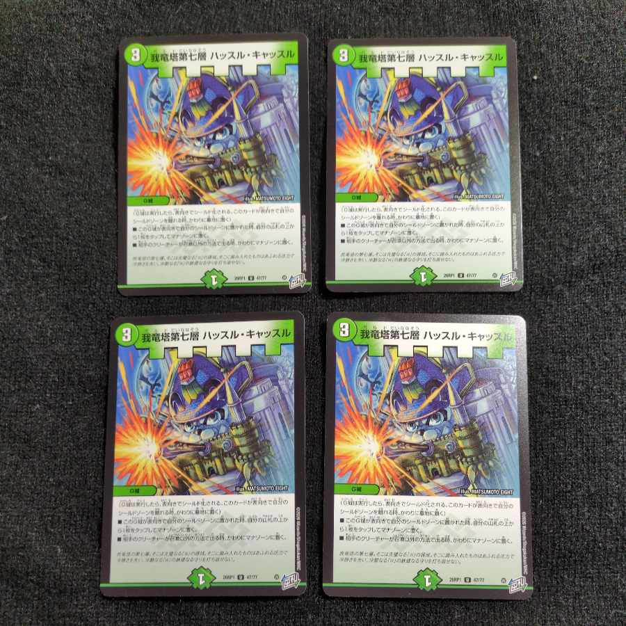 Our Dragon Tower, Layer 7, Hustle Castle 4枚