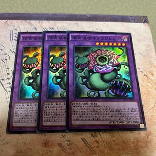 Predaplant Chimerafflesia Super Rare JP009 3枚