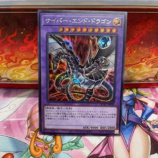 サイバー・エンド・ドラゴン シークレット」の激安通販 | magi サイバー・エンド・ドラゴン シークレット」の激安通販 | magi