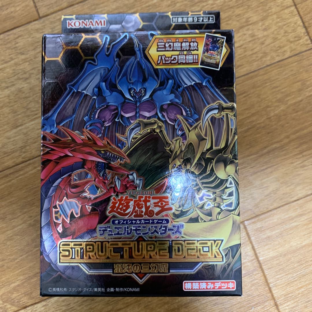 The Three Phantoms of Chaos 1BOX