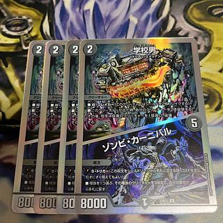 Schoolboy Zombie Carnival