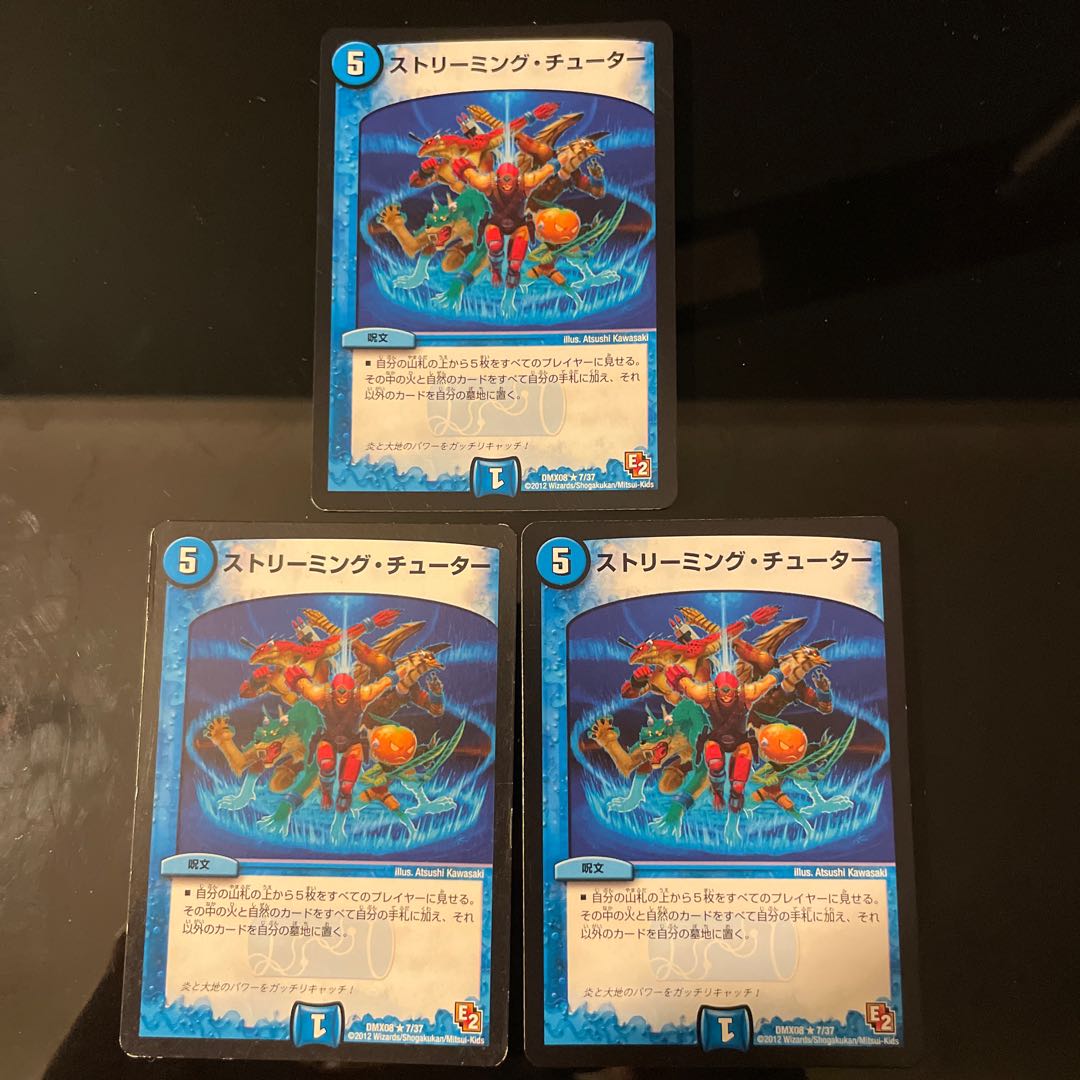 Streaming Tutor 7/37 1枚