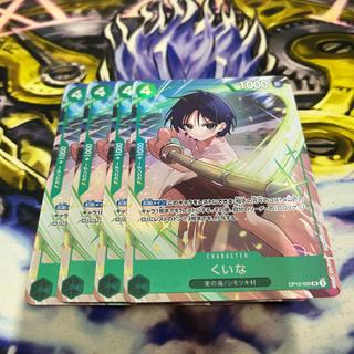 Kuina (Parallel) (Premium Card Collection: Best Selection Vol. 5) UC OP12-026 1枚