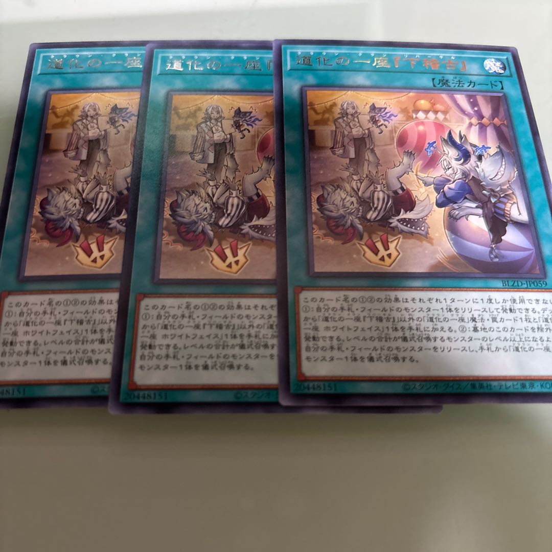 Clown troupe, "Lower Training", rare BLZD-JP059 1枚