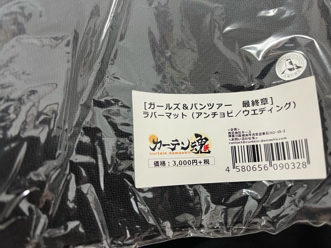 ガールズ＆パンツァー　ガルパン　最終章　ラバーマット　アンチョビ　ウェディング