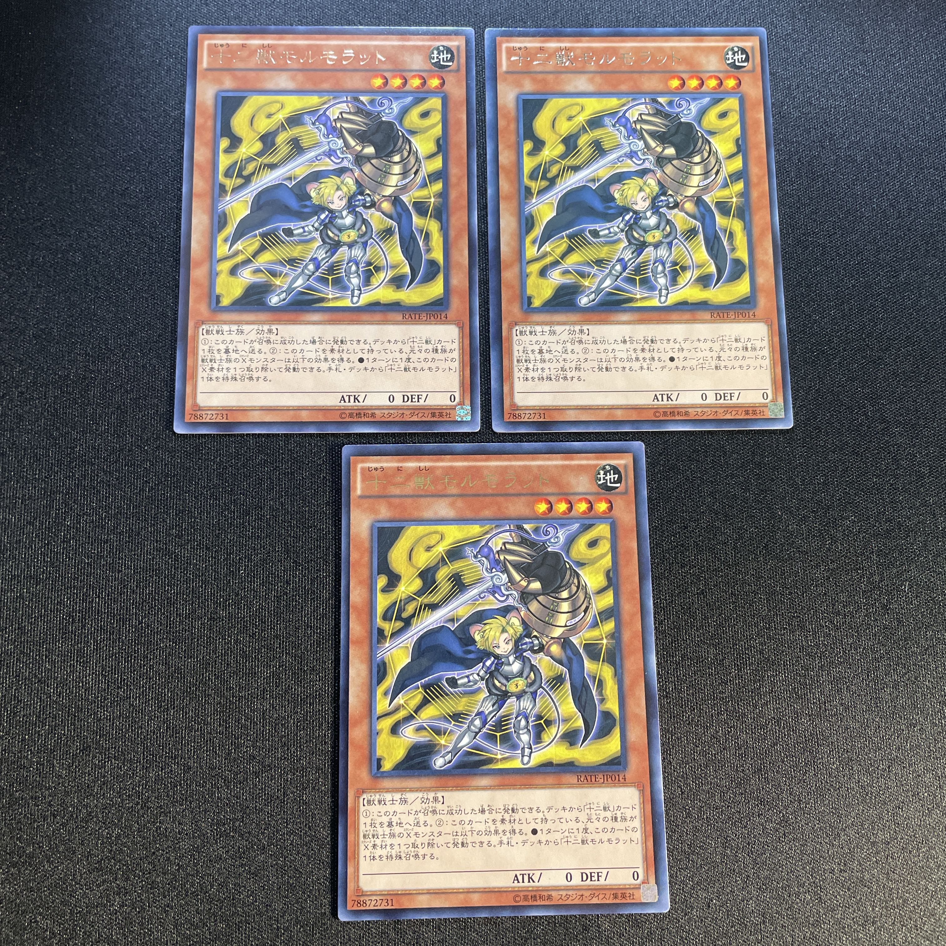 455 Yu-Gi-Oh, Twelve Beasts, Mormorant, Earth, Beast Warrior Family, Set of 3, Rare.