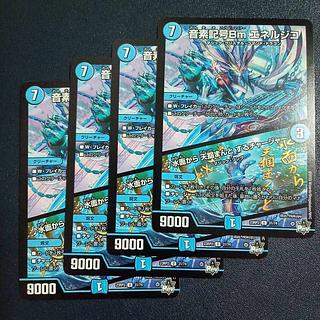 音素記号Bm エネルジコ｜水面から 天掴まんと するチャージャー U 31/74 4枚