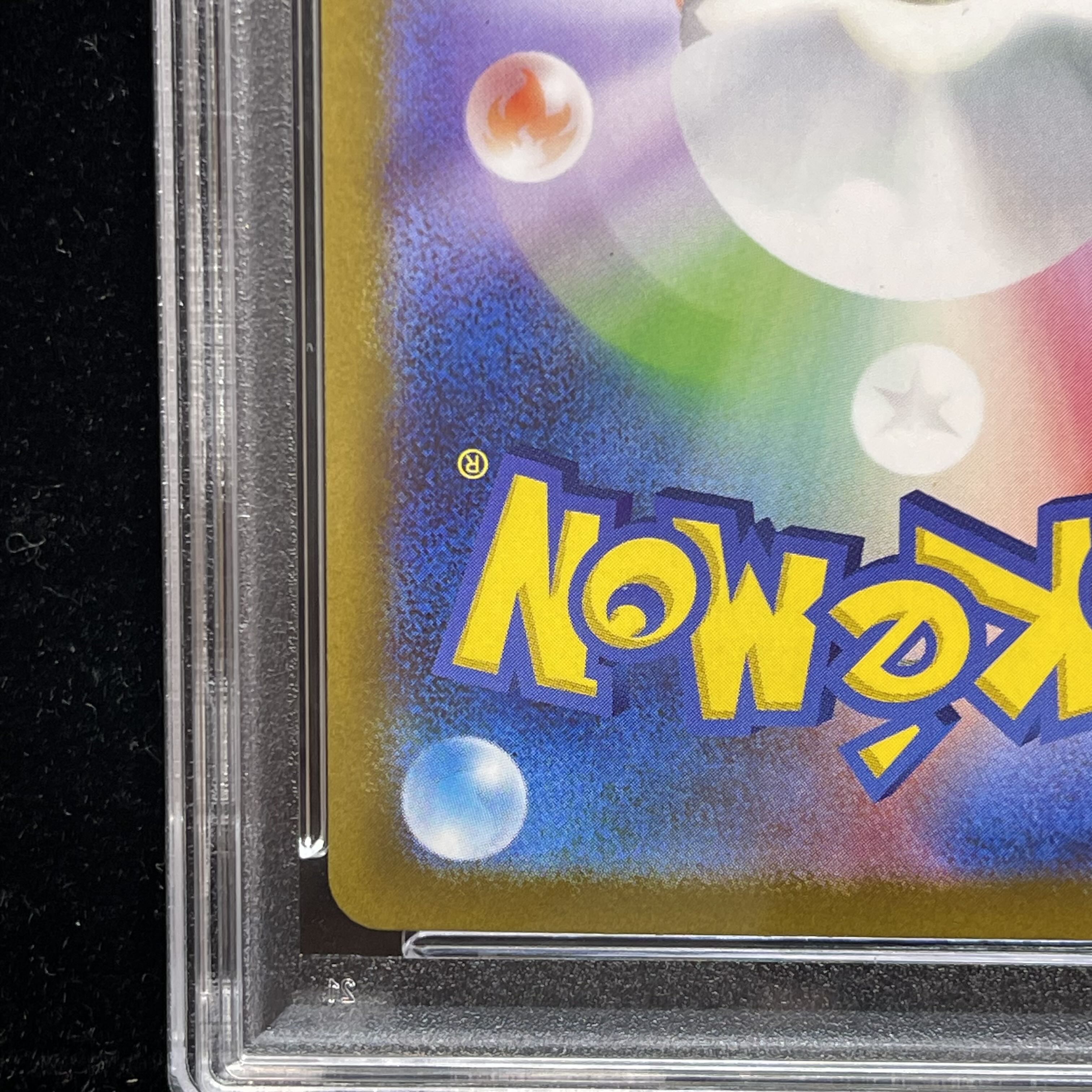 【PSA10】メガルカリオex MUR 092/063 1枚