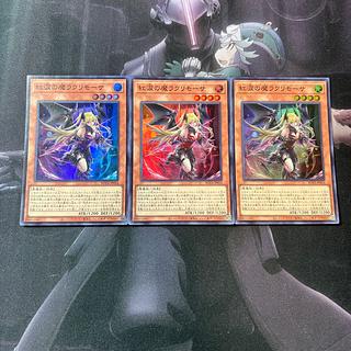 Red Tear Demon Lacrimosa A-122