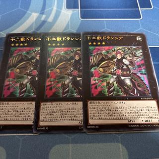 Zoodiac Drident Ultra Rare JP053