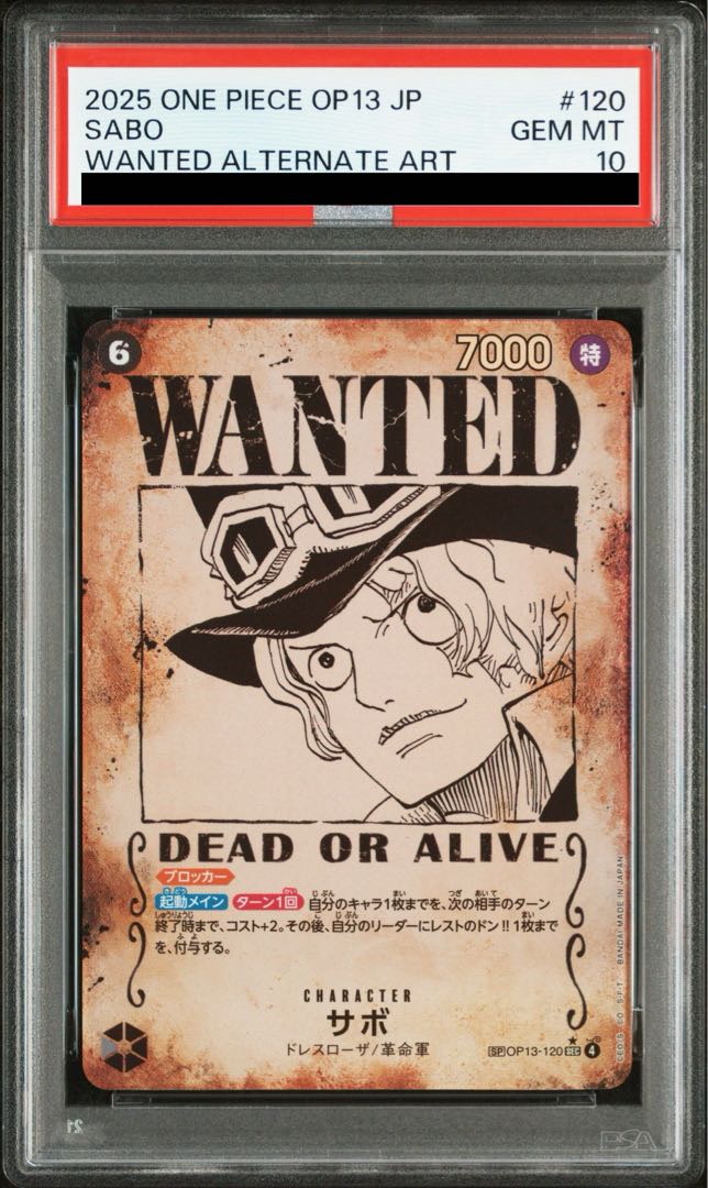 【PSA10】サボ(パラレル) SP OP13-120 1枚