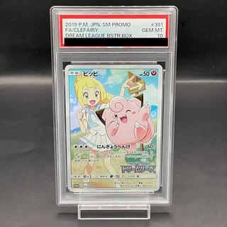最終値下【PSA10】ピッピ CHR ドリームリーグ（新発売の