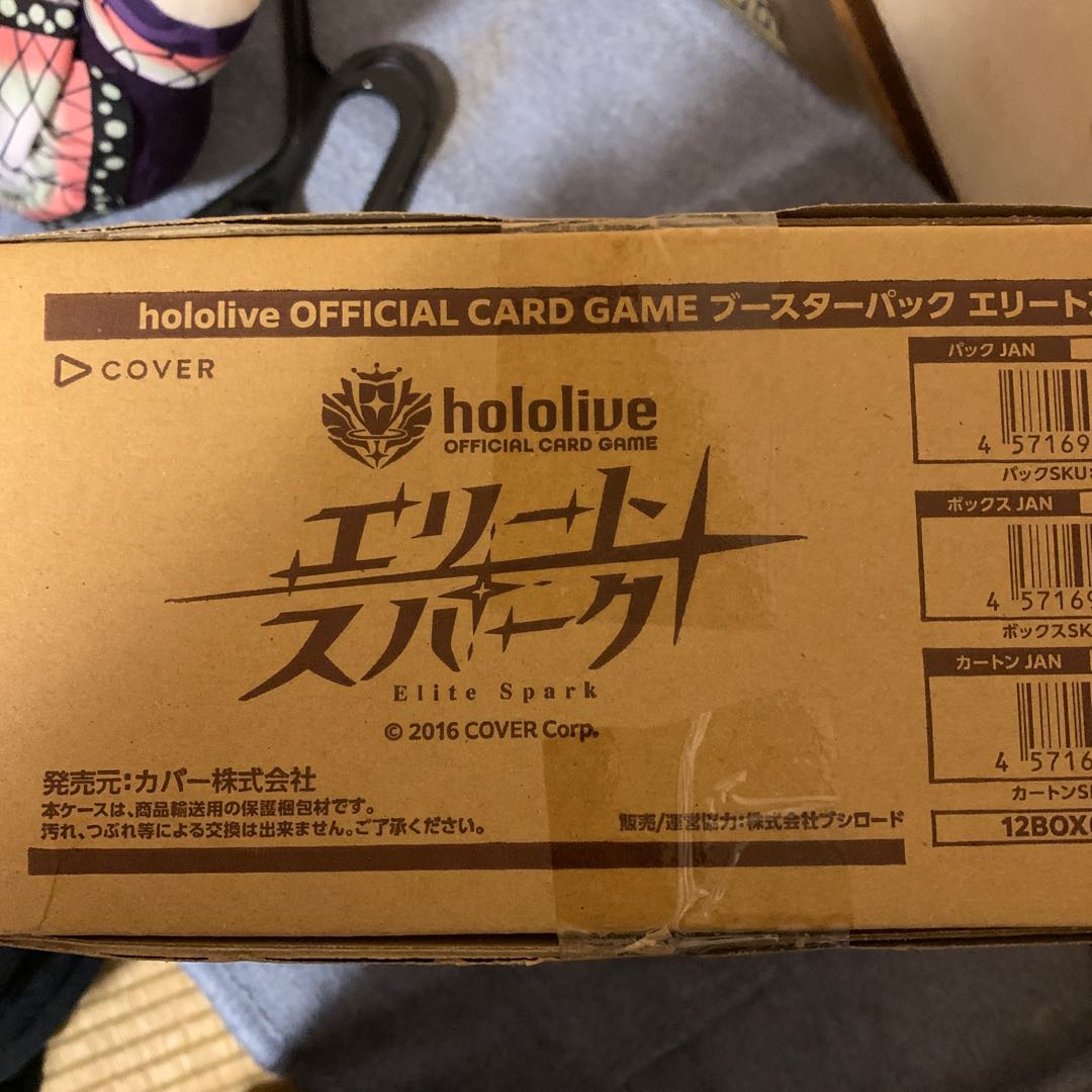 カートン ブースターパック エリートスパーク 未開封BOX 12BOXの カートン ブースターパック エリートスパーク 未開封BOX 12BOXの