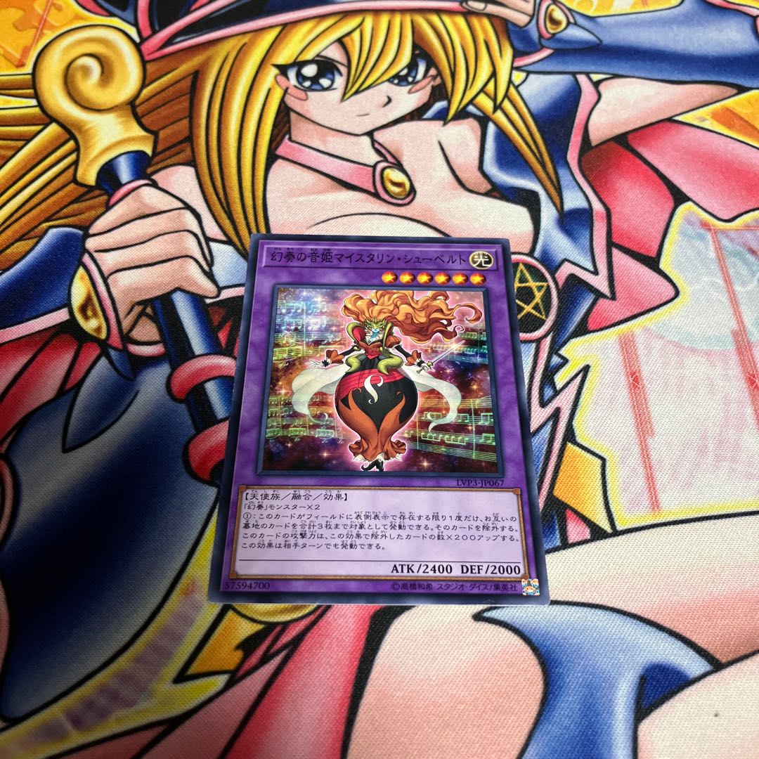 幻奏の音姫マイスタリン・シューベルト ノーマル JP067 1枚