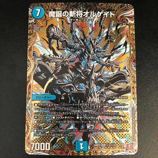 24RP4B3 魔誕の斬将オルゲイト シークレット 2枚 デュエル