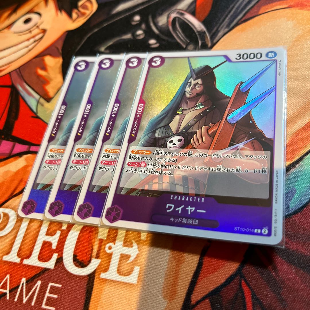 Set of 4 Wire C ST10-014 1枚