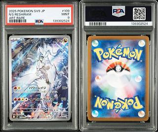 【PSA9】Nのレシラム AR 109/100 1枚