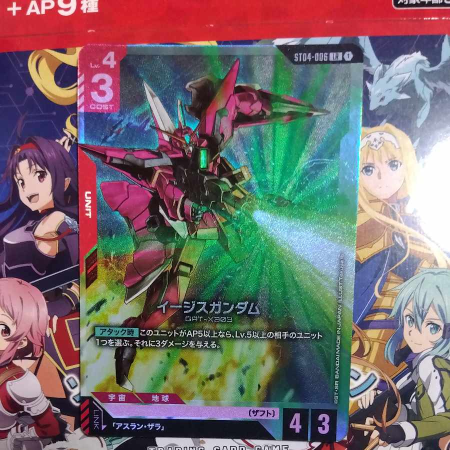 イージスガンダム　LR