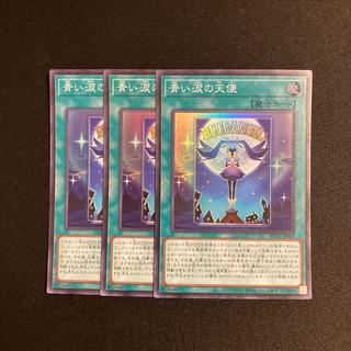 o173 Angel of Blue Tears Super Rare 3-Card Set Yu-Gi-Oh! ToreTore 3枚