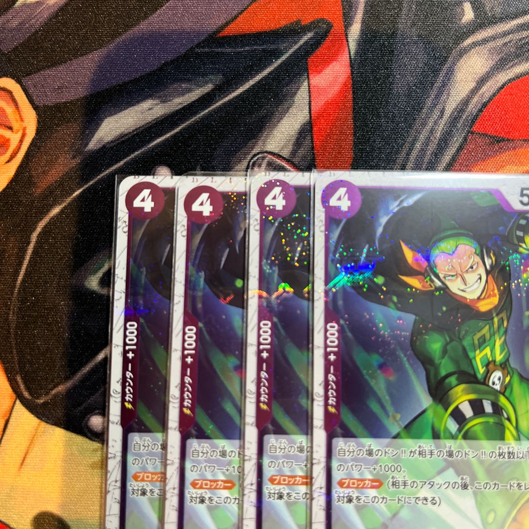 Vinsmoke Yonge (Umi bandit flag foil) R OP06-067