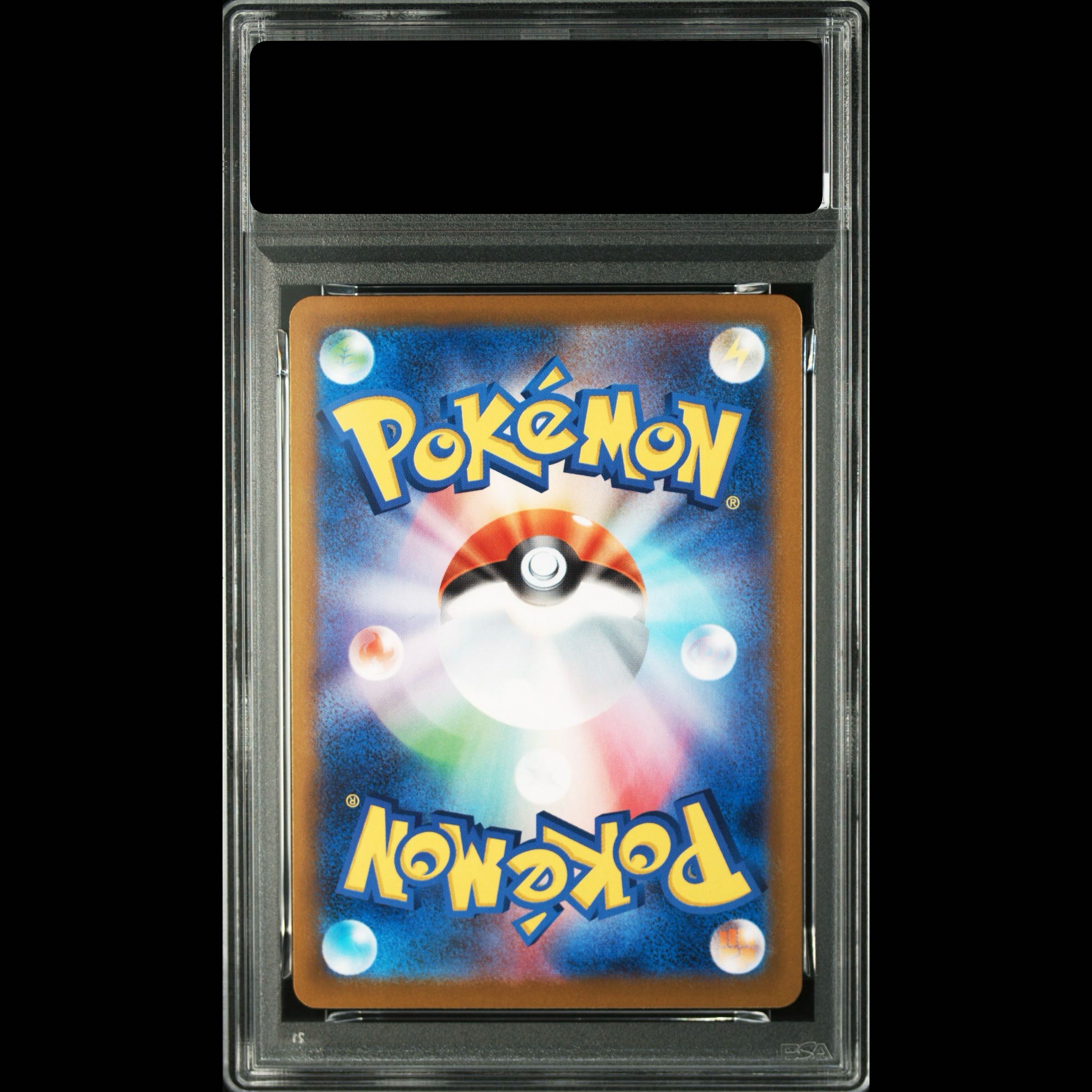 【PSA10】エリカのモンジャラ(AR仕様) S-TD 743/742 1枚