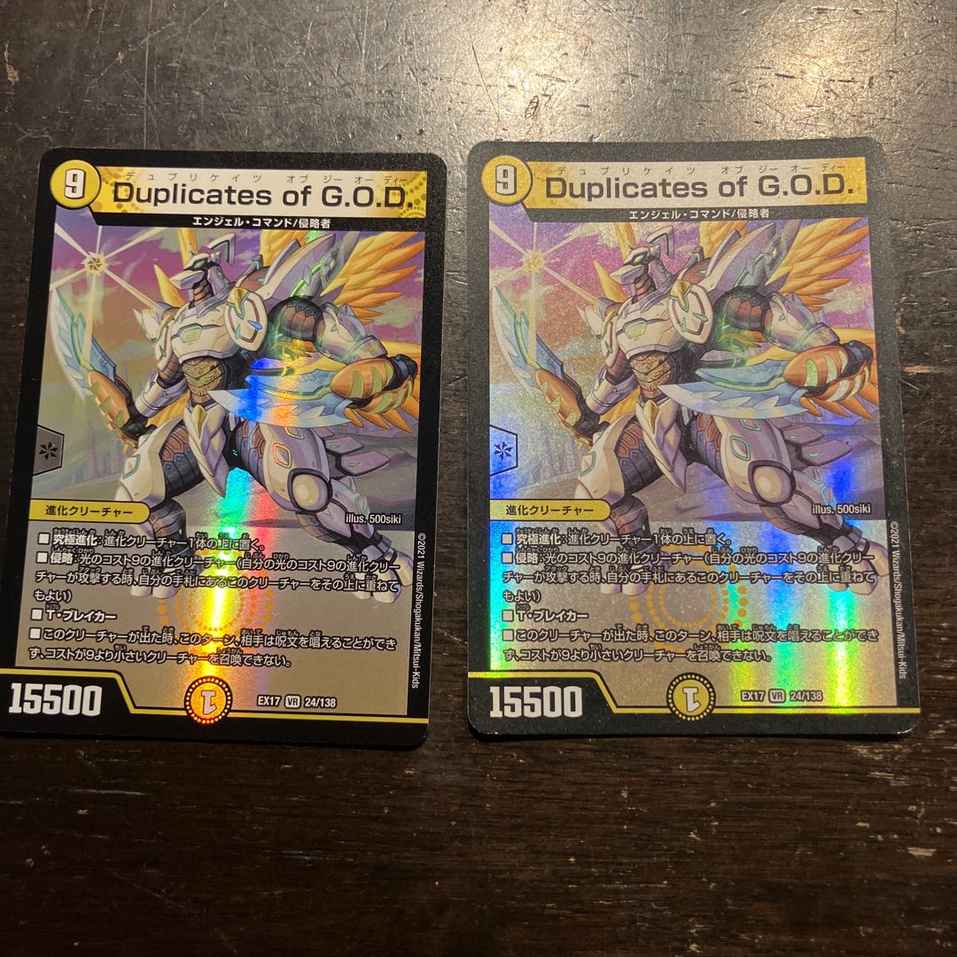 Duplicates of G.O.D. VR 24/138