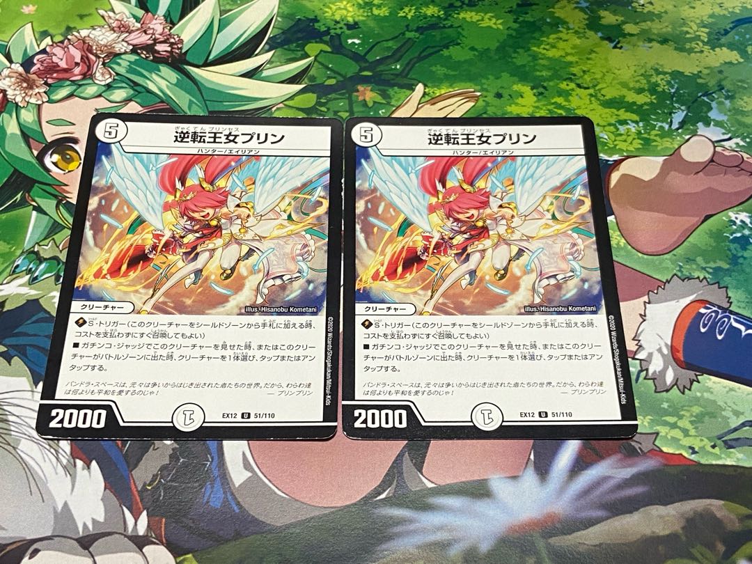 D-39 Inverted Princess Jigglypuff U 51/110 1枚