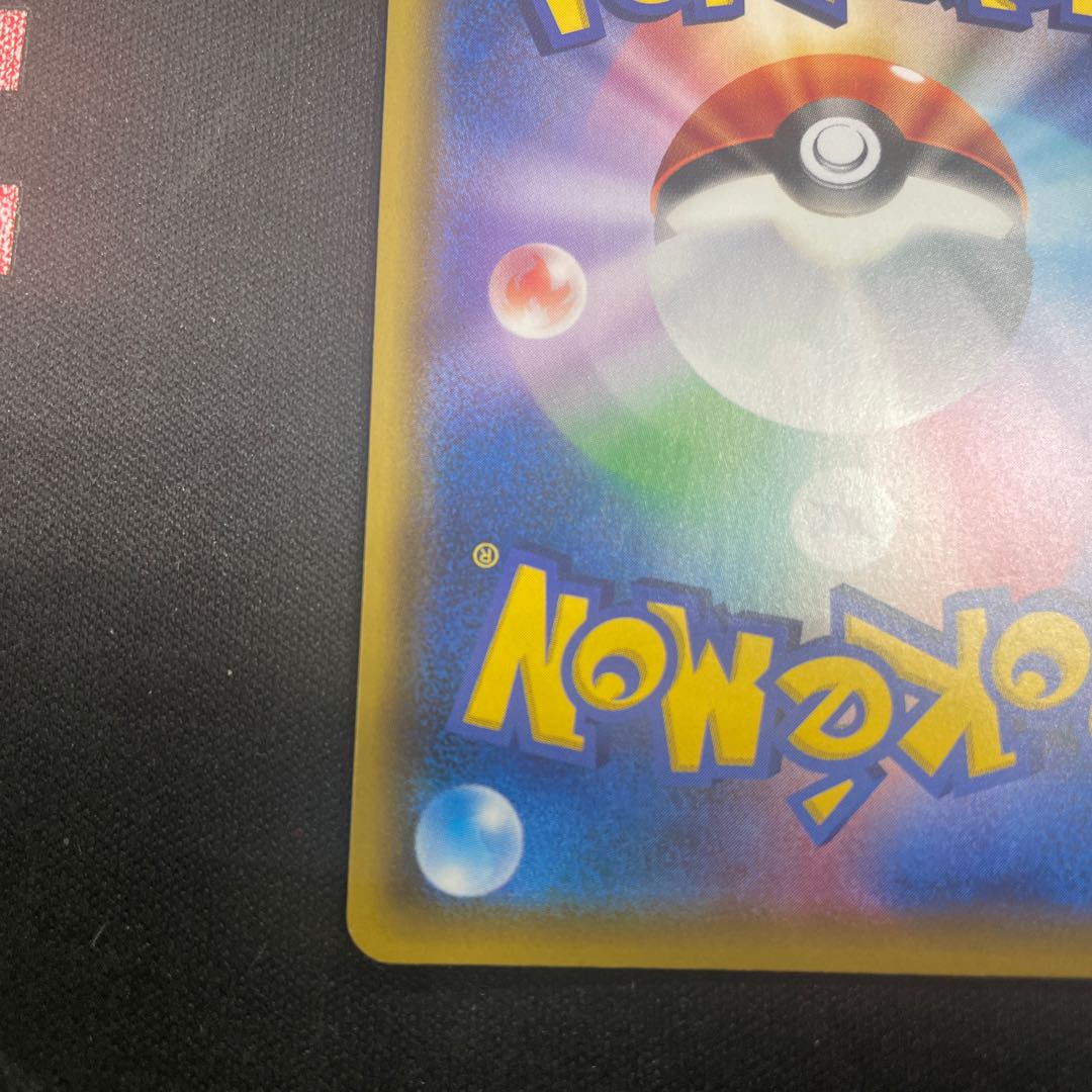 サカキの追放 SR 105/095 1枚