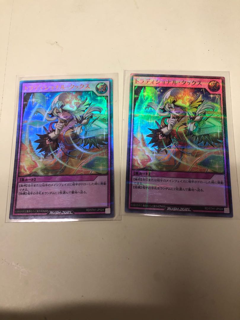 トラディショナル・タックス P-UR RD/5TH1-JP024