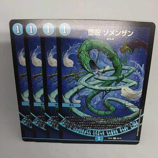 Fallen Curse Zomenzan C 60/75 4枚