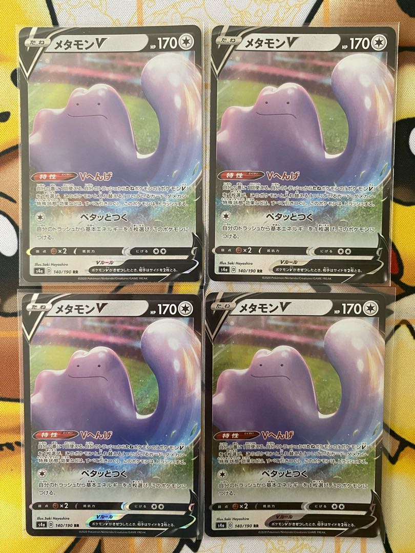 ポケモンカード　メタモンＶ　ＲＲ　RRR 1枚