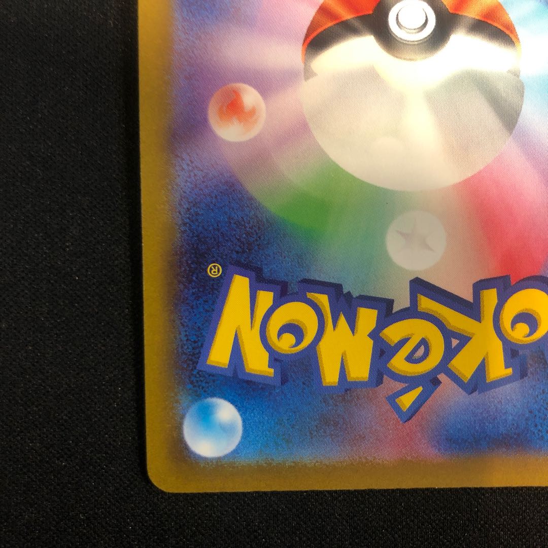 damaged Xatu S 257/190