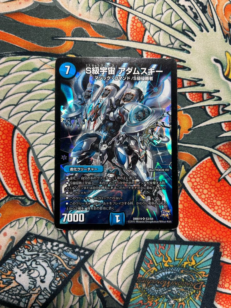 S Class Space Adamski SR S3/S9