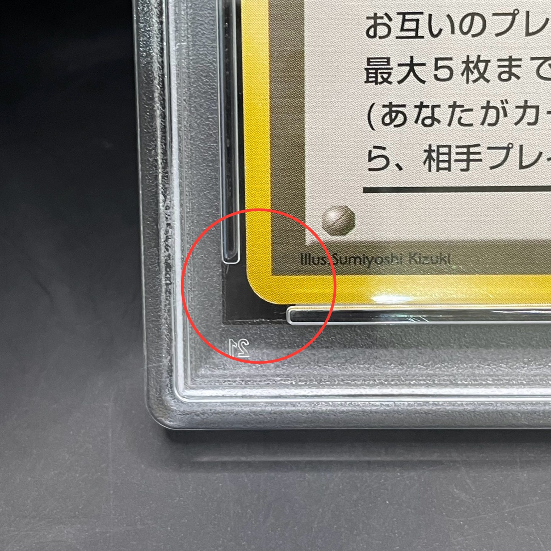 【PSA8】パソコン大暴走！ カメックスメガバトル出場記念カード 旧裏 PROMO