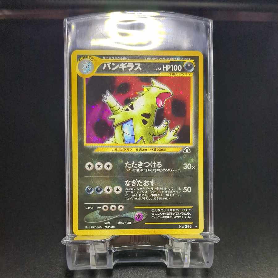 77 Tyranitar Older Back Front NM Back NM-