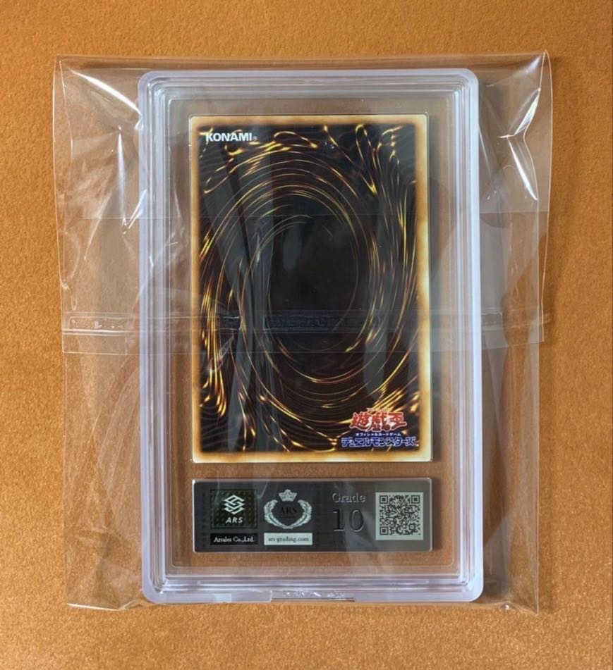 ARS10 psa10相当】ars10 2人3脚ゾンビ 初期ウルシク ウルトラ ARS10 psa10相当】ars10 2人3脚ゾンビ 初期ウルシク ウルトラ