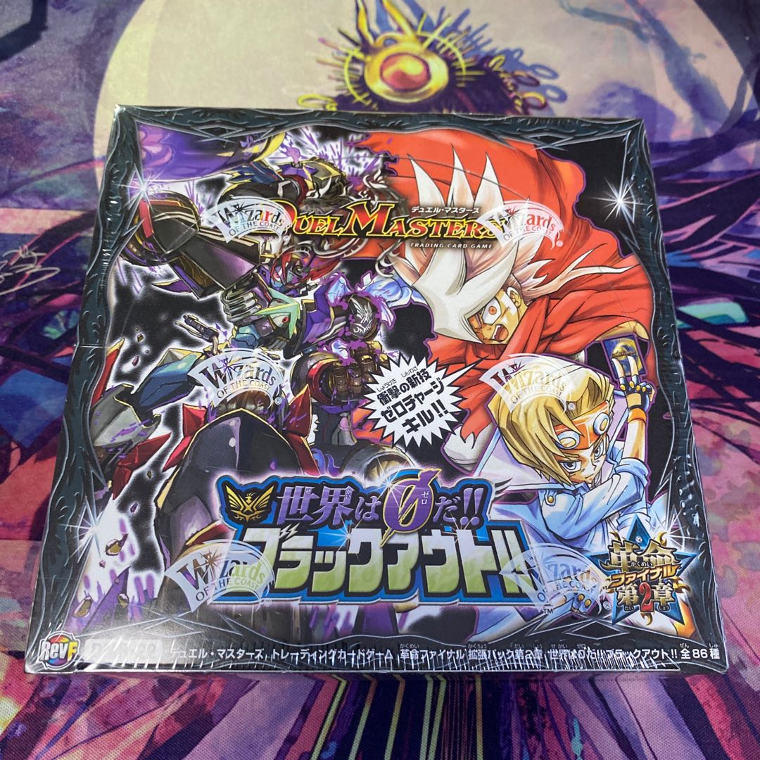 DMR-22 革命ファイナル 拡張パック 第2章 世界は0だ!!ブラックアウト!! 未開封BOX  1BOX