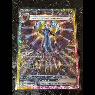 Umbreonex Terrastal  1枚