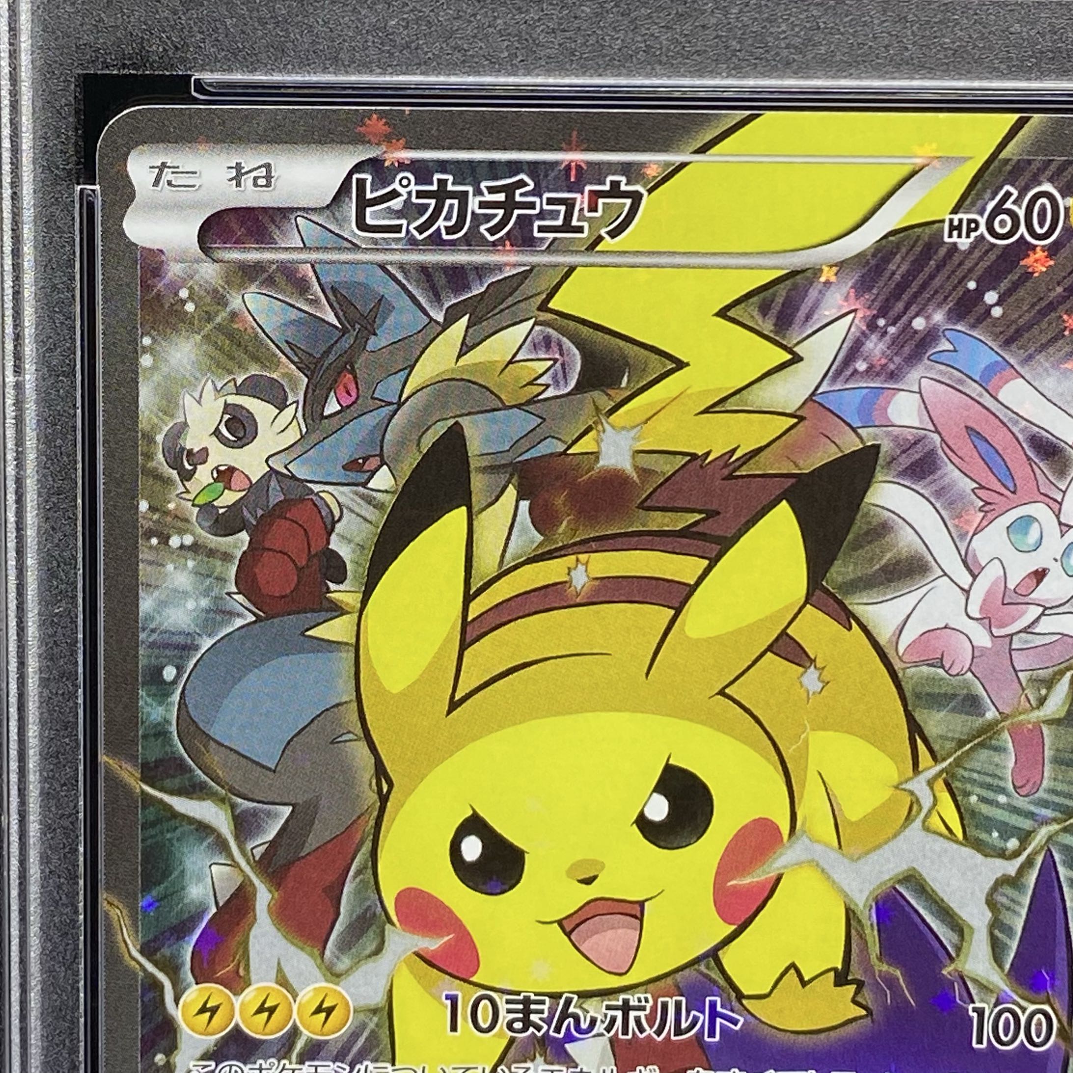 PSA10】ピカチュウ PROMO 090/XY-Pの通販 土日祝休@magi公式 PSA10】ピカチュウ PROMO 090/XY-Pの通販 土日祝休@magi公式